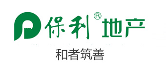 保利發展控股集團股份有限公司
